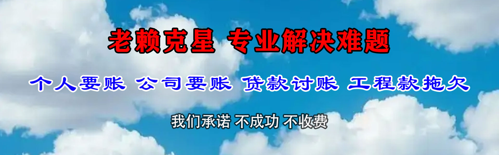 安顺金鑫讨债公司