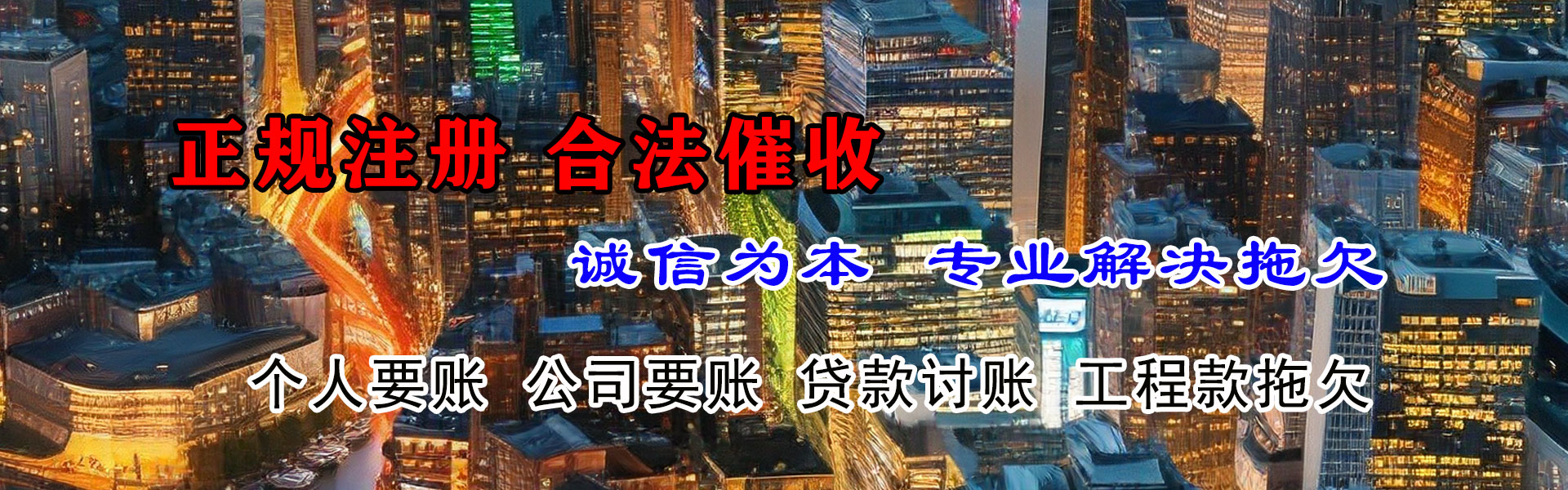 安顺清债公司